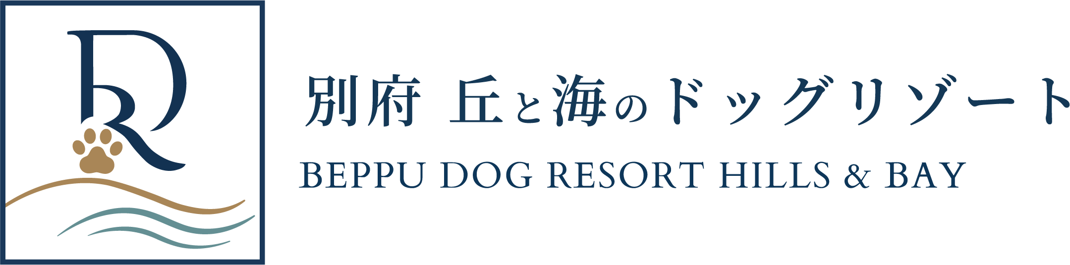別府　丘と海のドッグリゾート