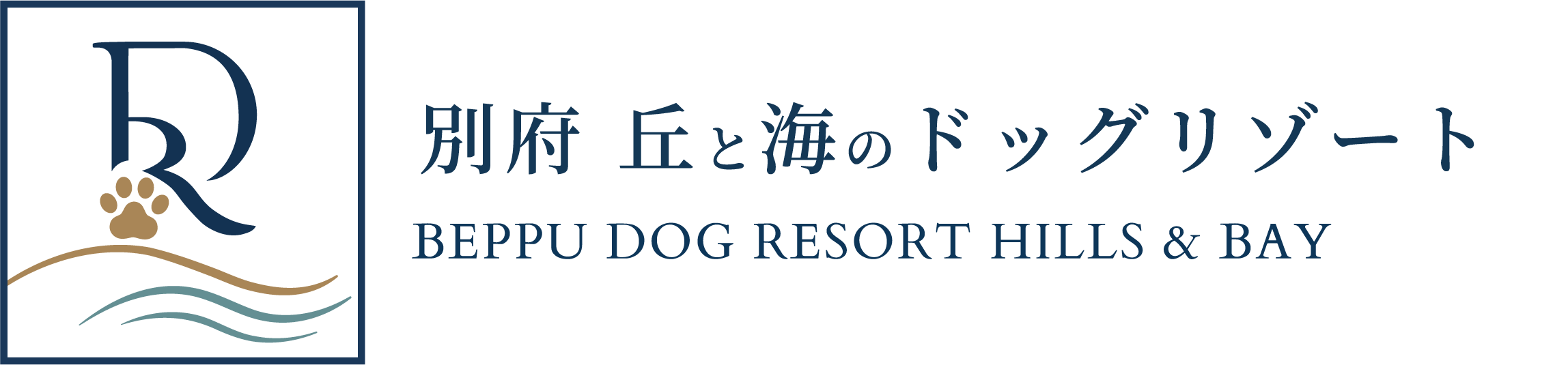 別府　丘と海のドッグリゾート